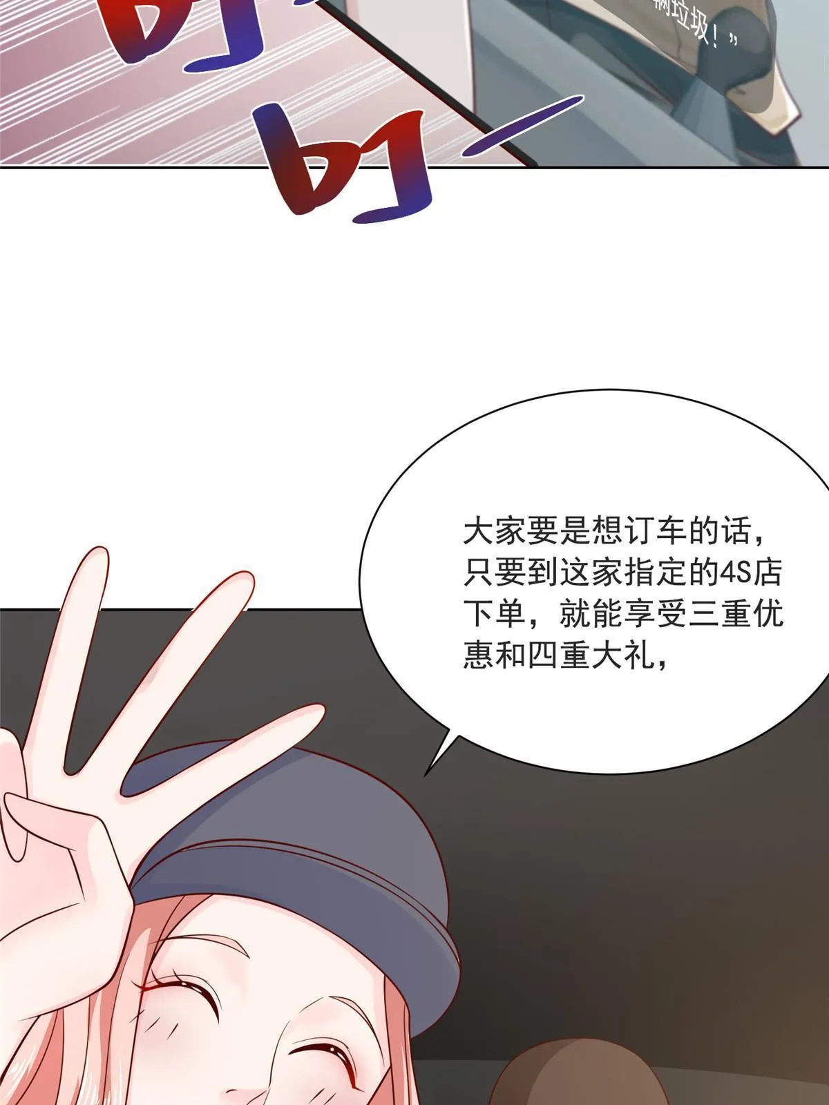 237 林逸首次直播开始 第57页
