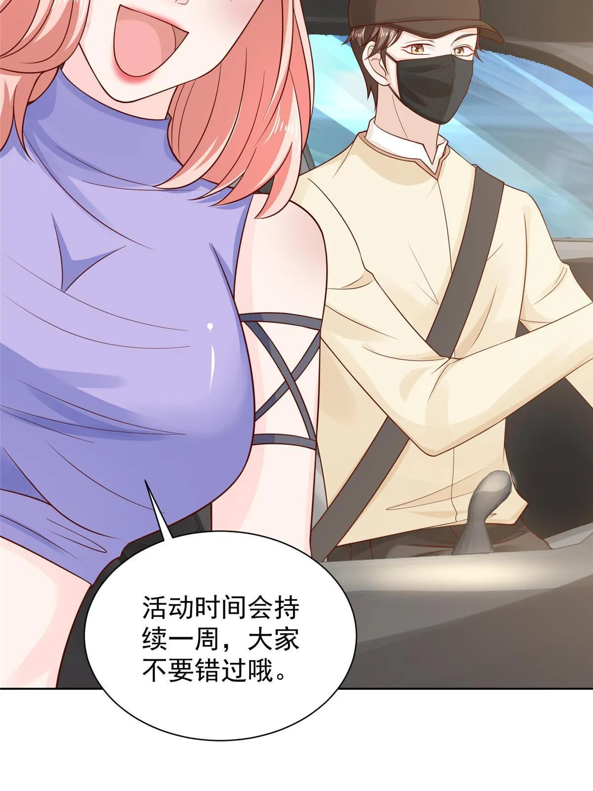 237 林逸首次直播开始 第58页