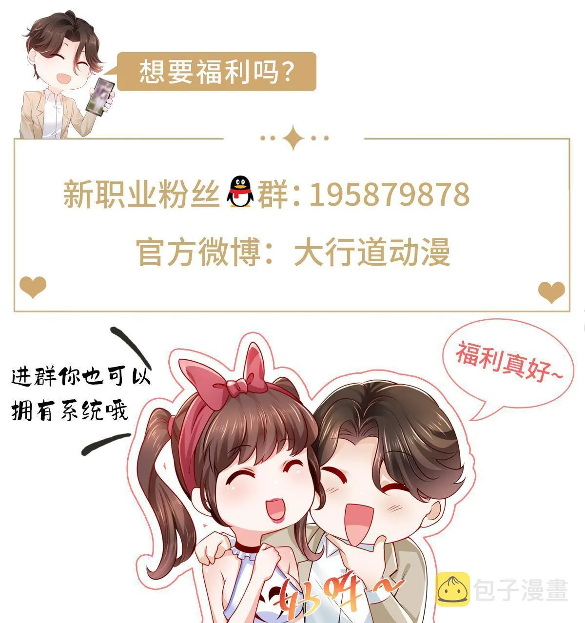 237 林逸首次直播开始 第60页
