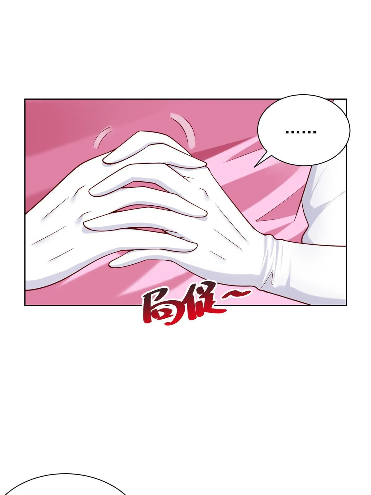 236 甩不掉的女主播 第3页