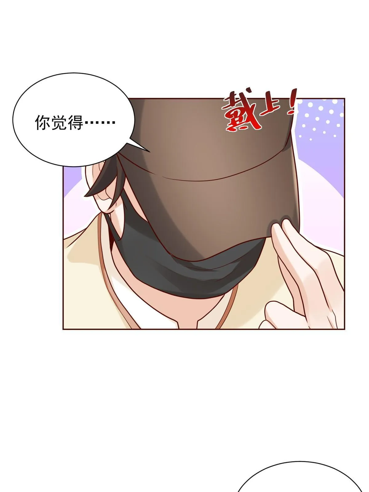 236 甩不掉的女主播 第37页