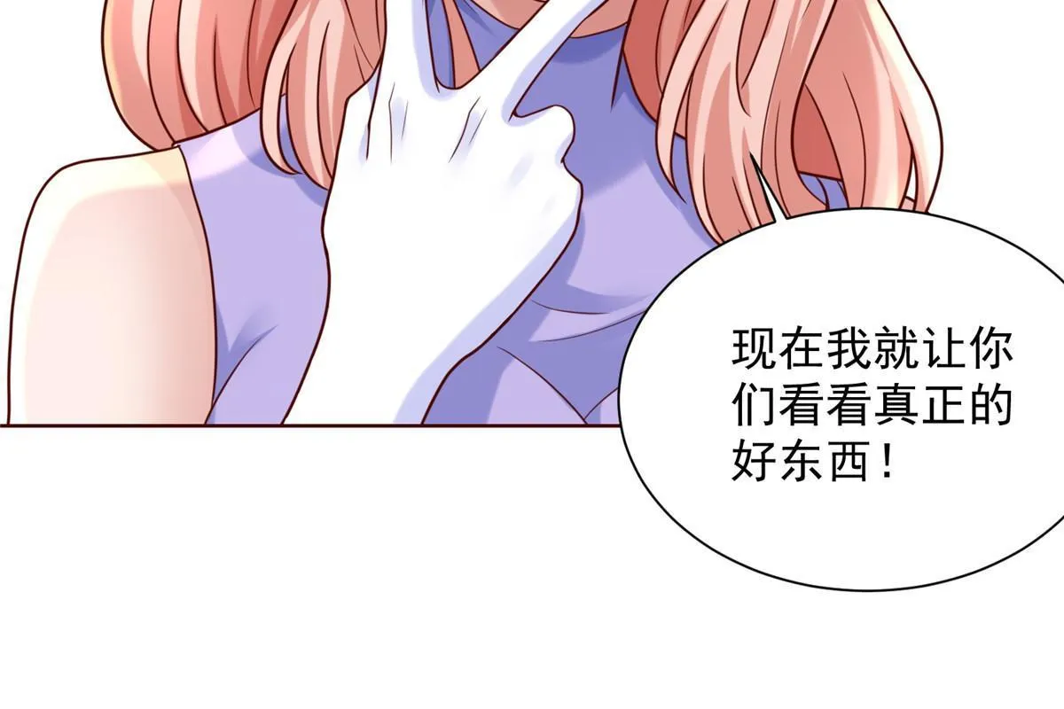 236 甩不掉的女主播 第44页