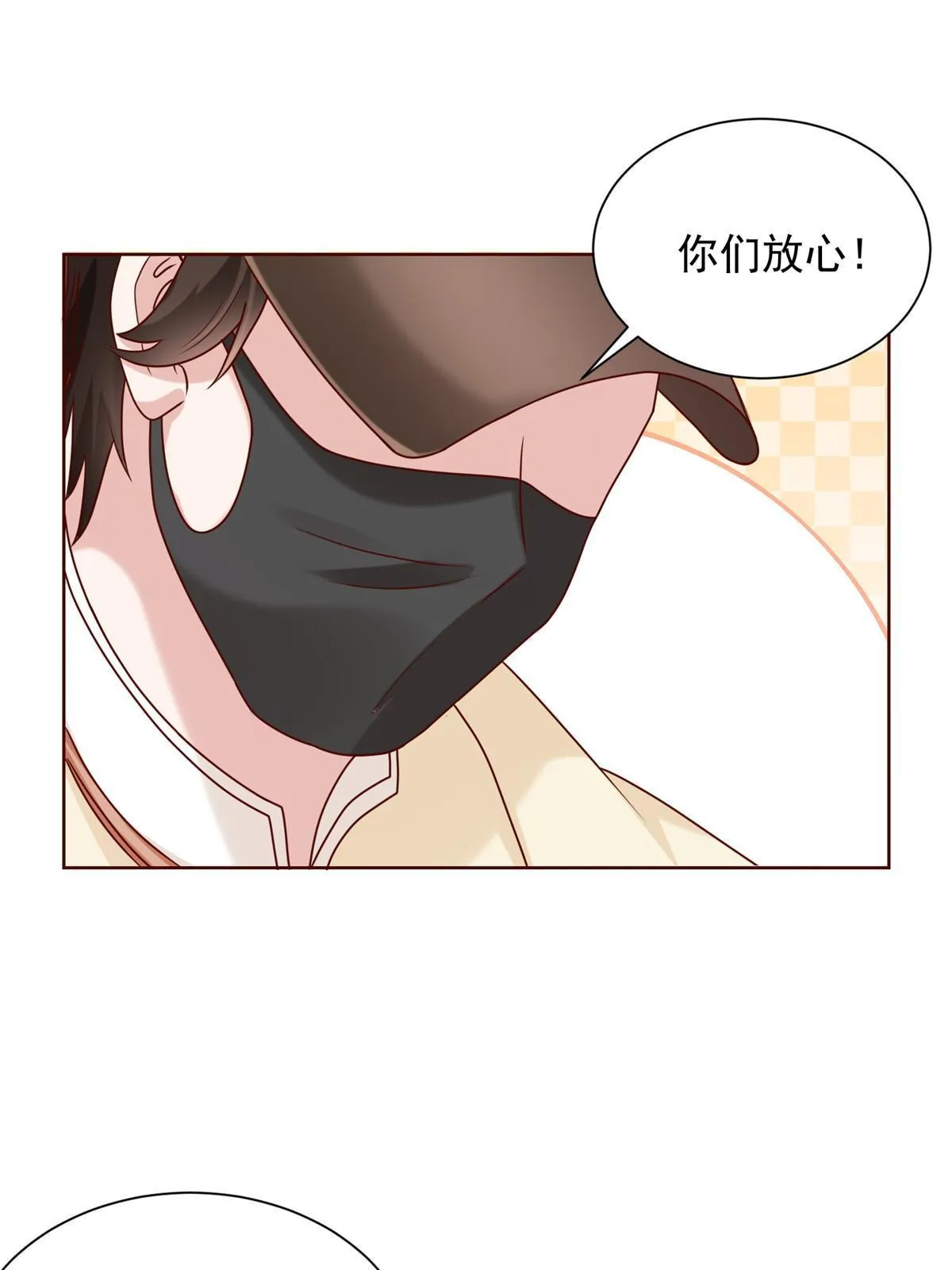 236 甩不掉的女主播 第54页