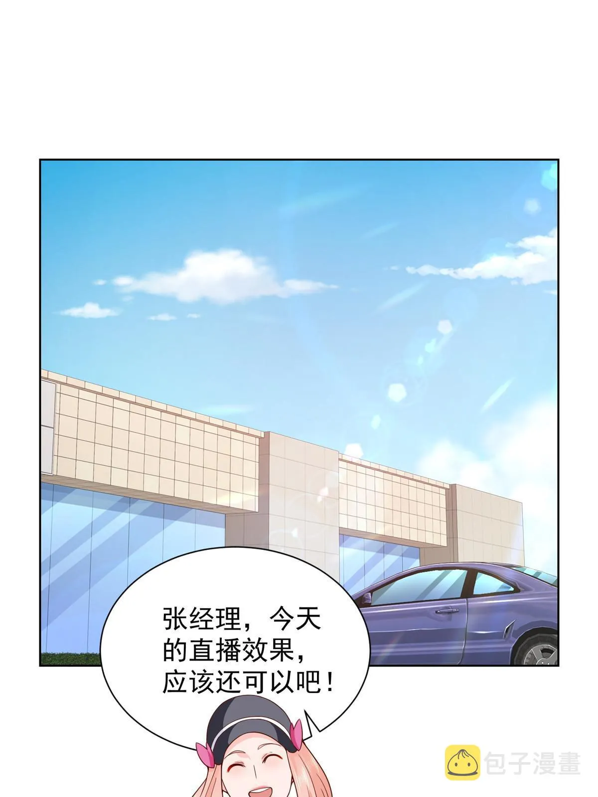 238 带货高手 第3页