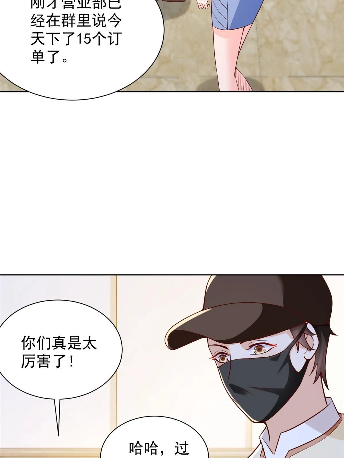 238 带货高手 第5页