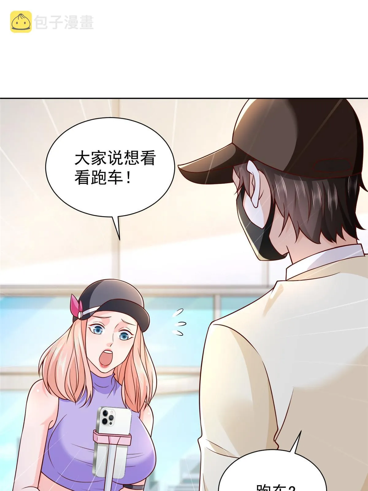 238 带货高手 第11页