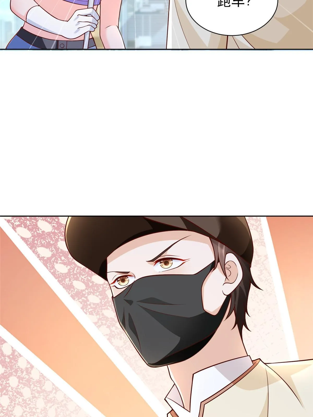 238 带货高手 第12页