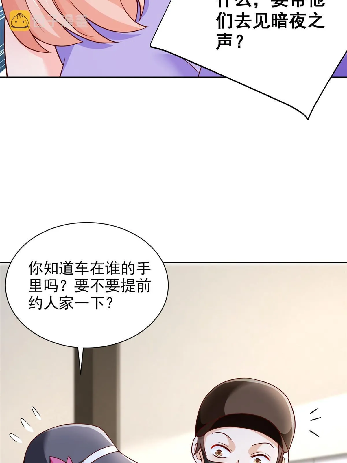 238 带货高手 第17页