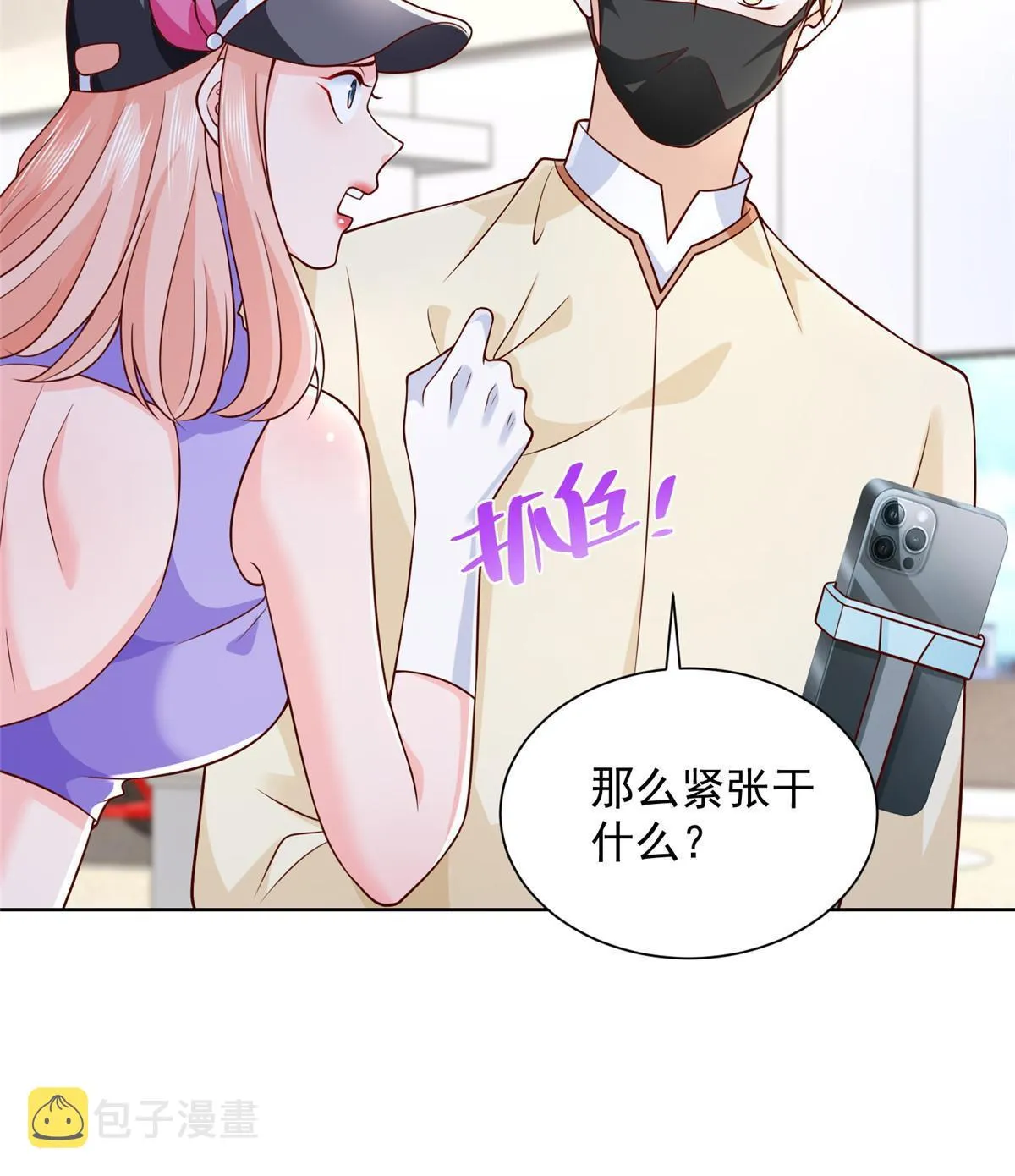 238 带货高手 第18页