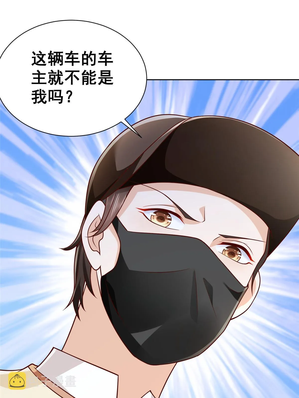 238 带货高手 第19页