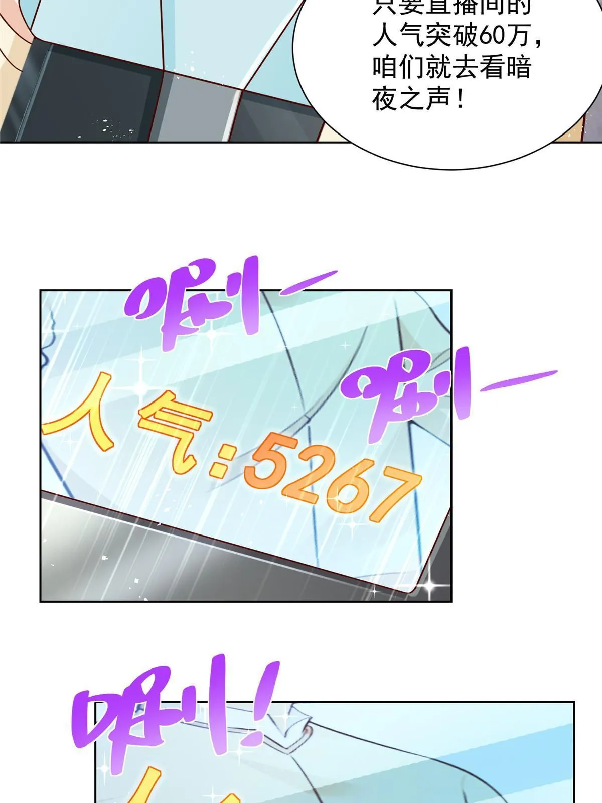 238 带货高手 第23页