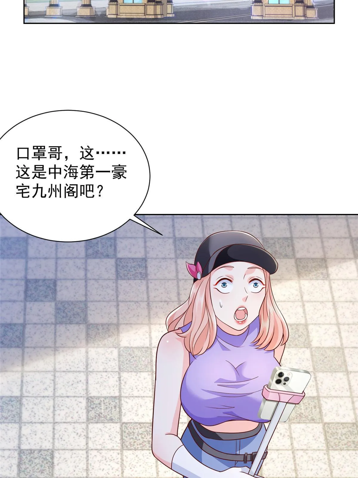 238 带货高手 第26页