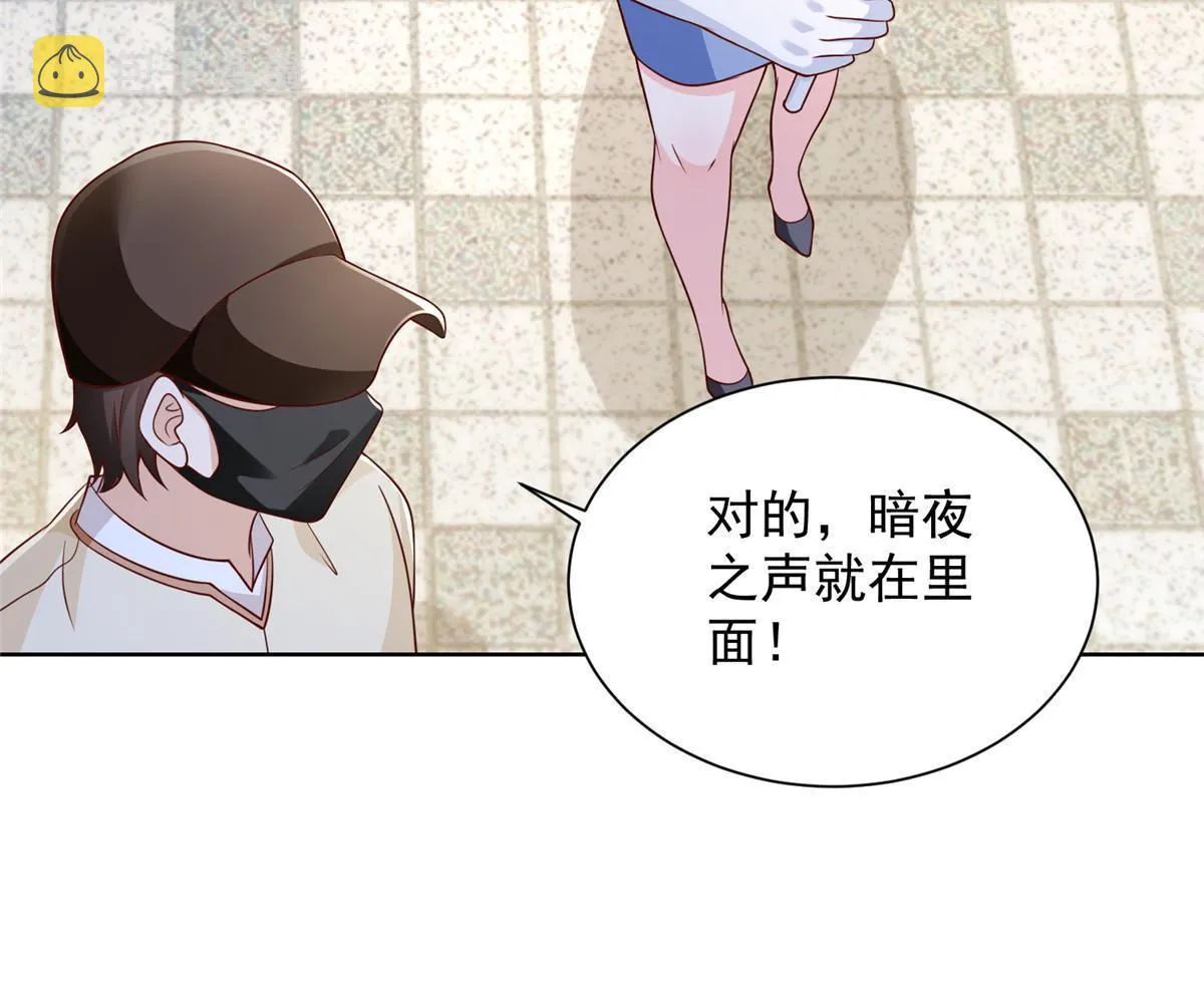 238 带货高手 第27页