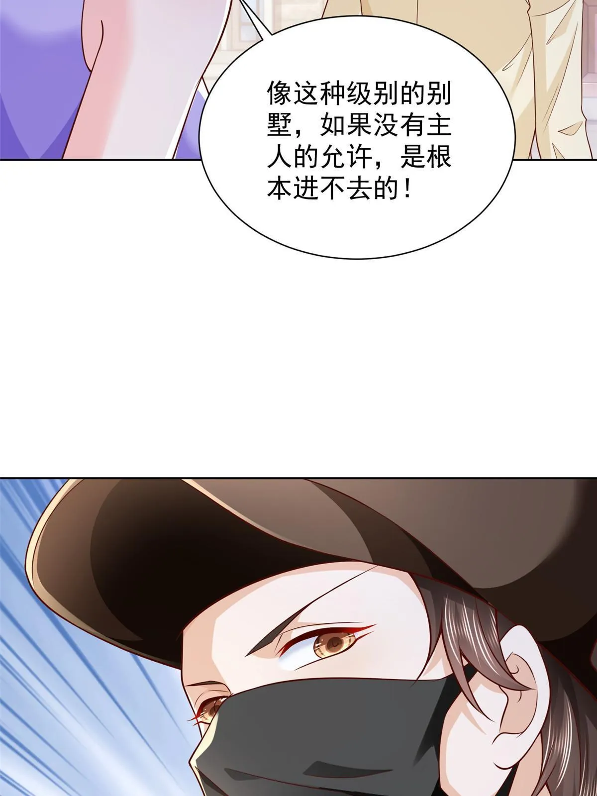 238 带货高手 第29页