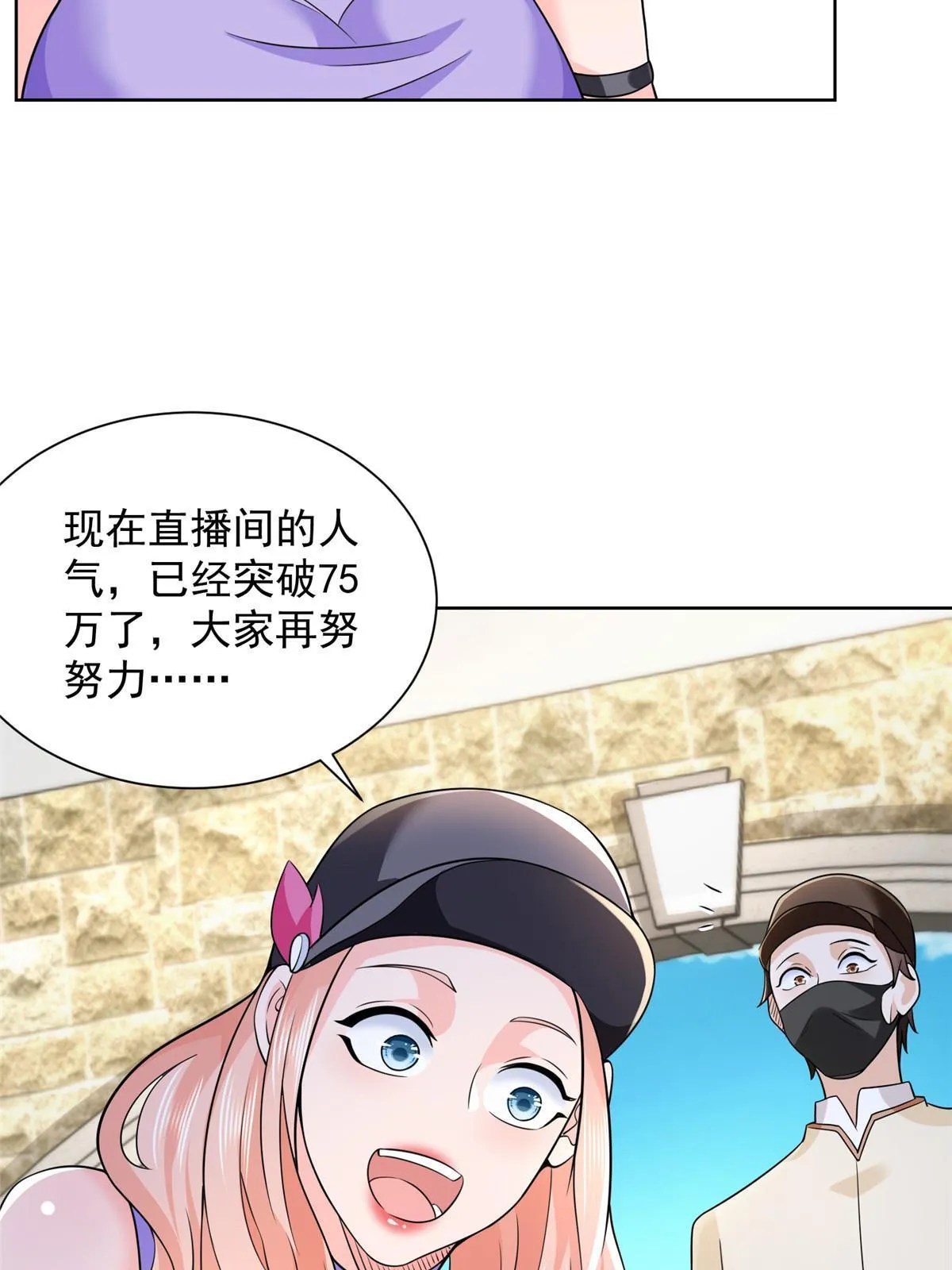 238 带货高手 第37页