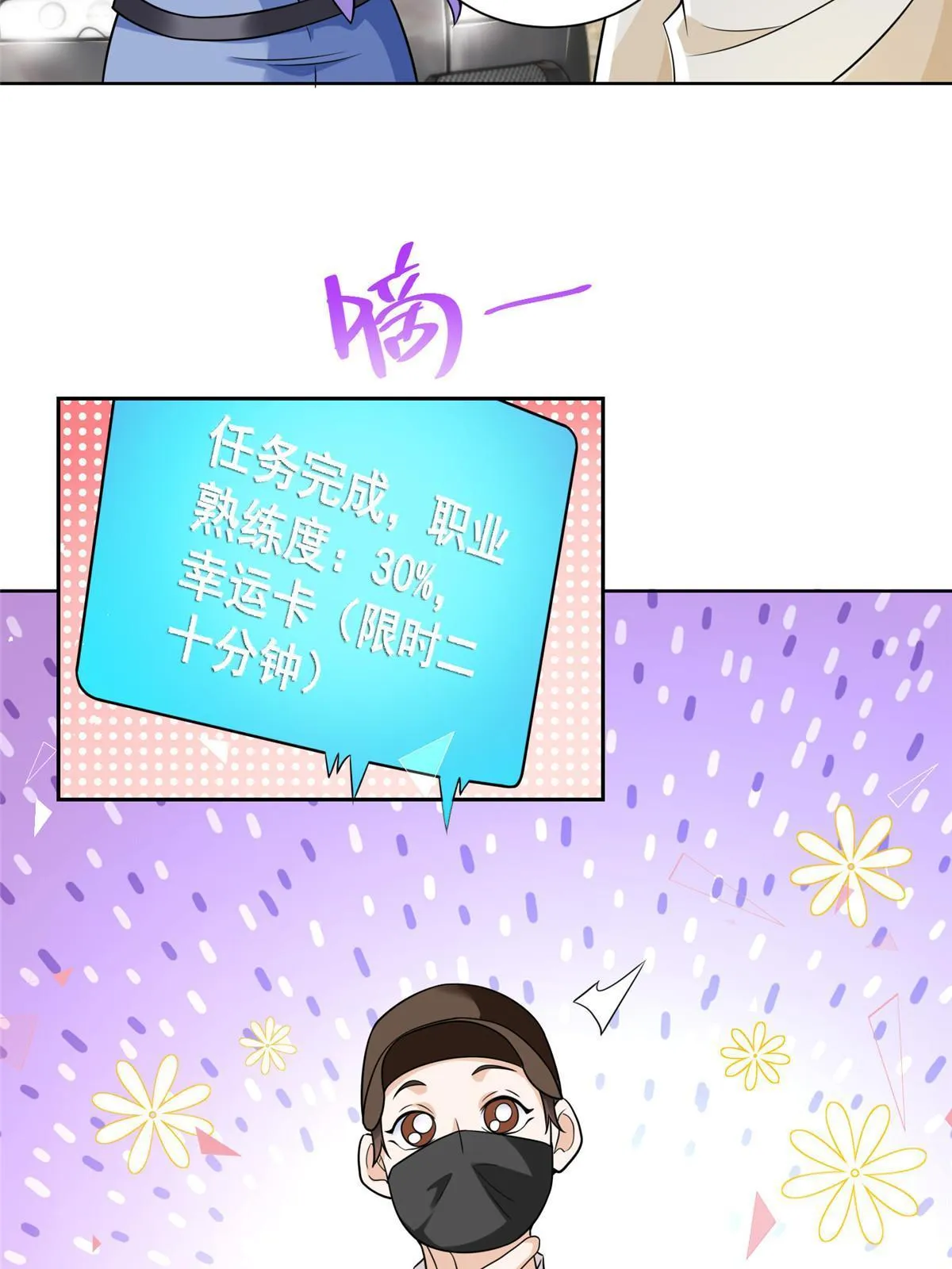238 带货高手 第41页
