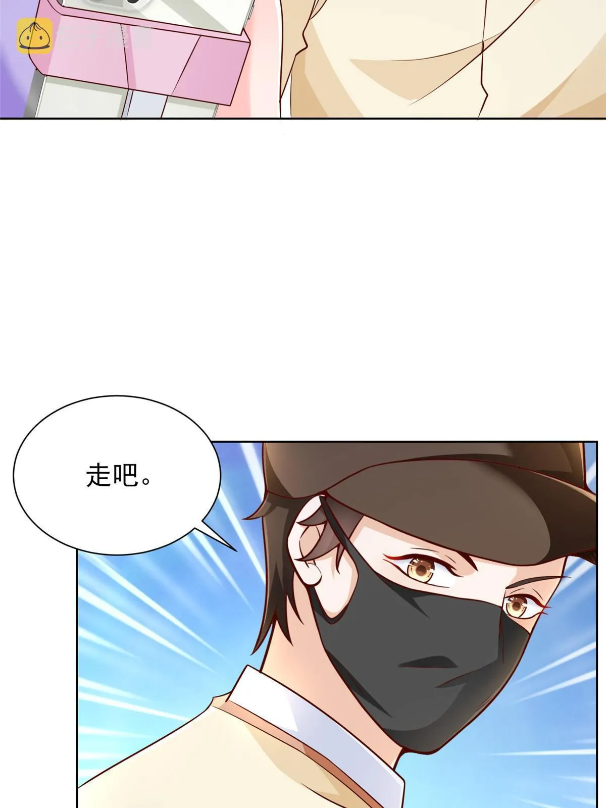 238 带货高手 第44页