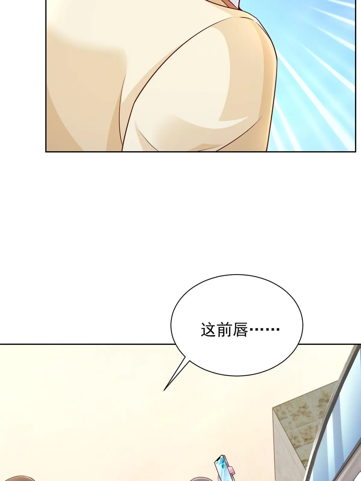 238 带货高手 第45页