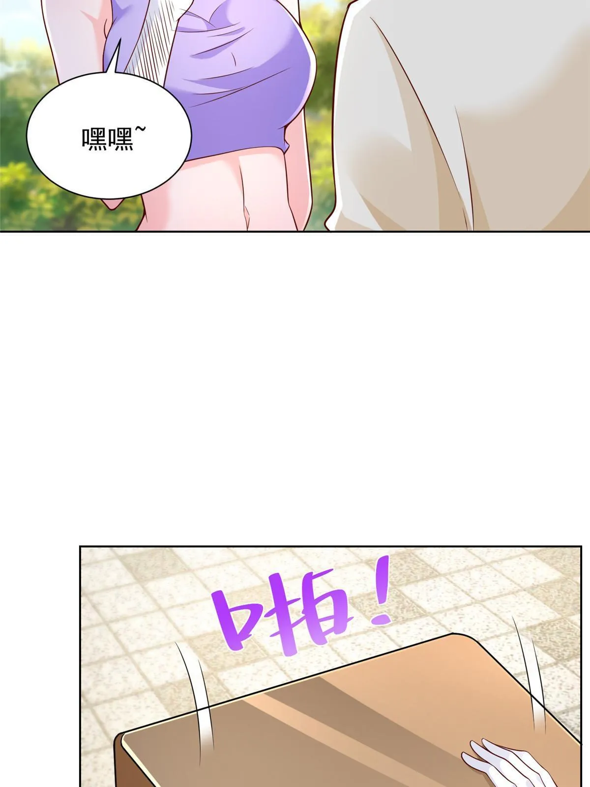 238 带货高手 第50页