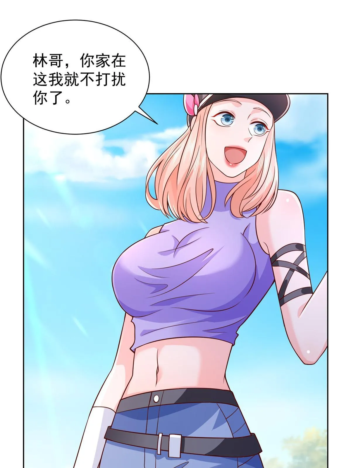 238 带货高手 第52页