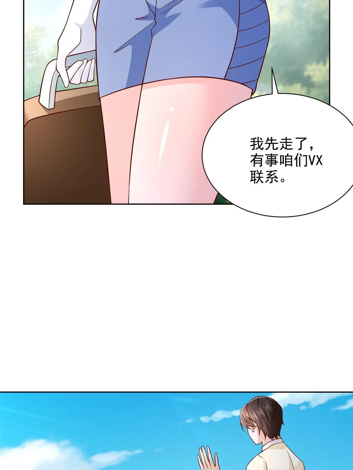 238 带货高手 第53页