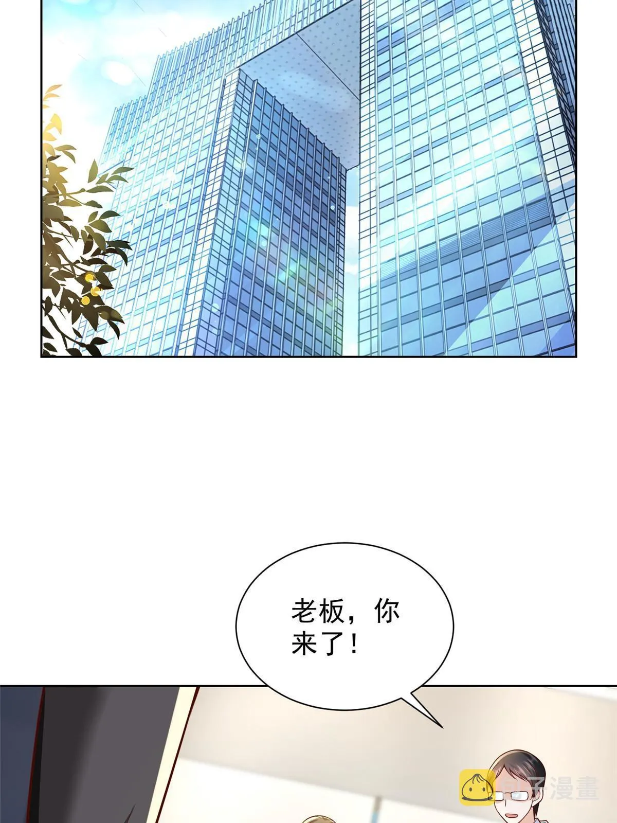 238 带货高手 第58页