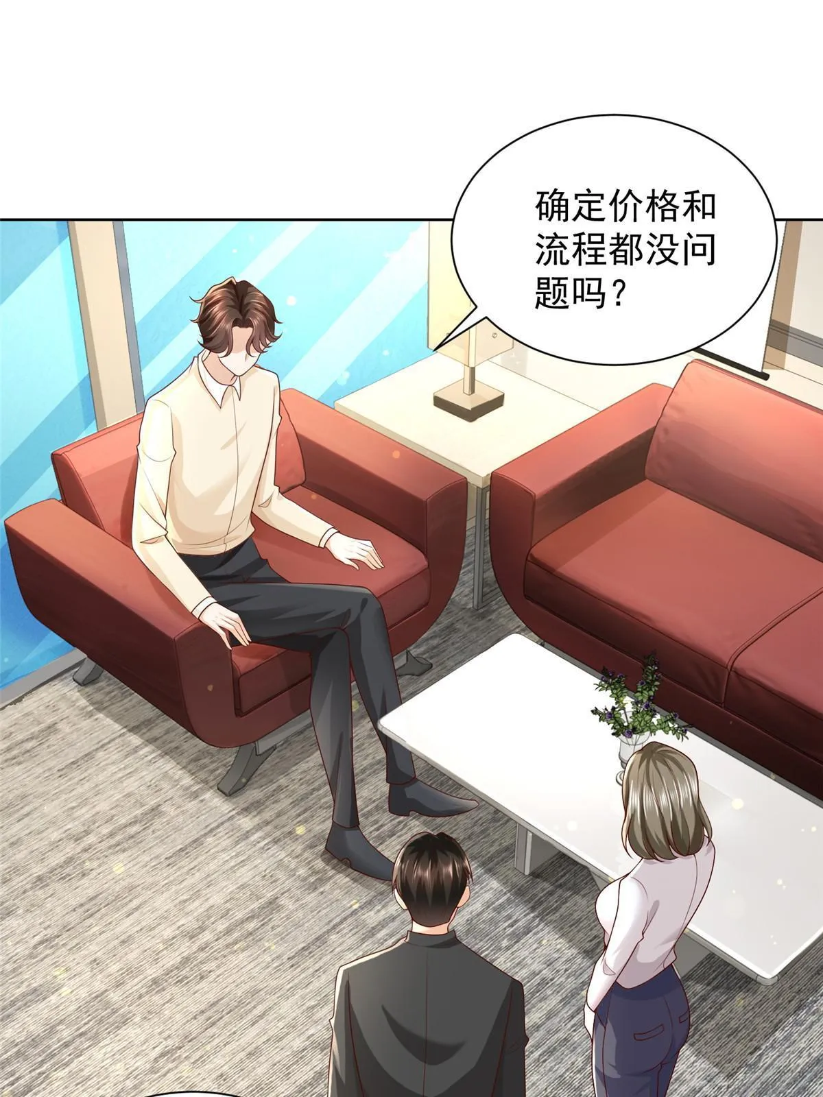 239 是谁在搞鬼？ 第3页