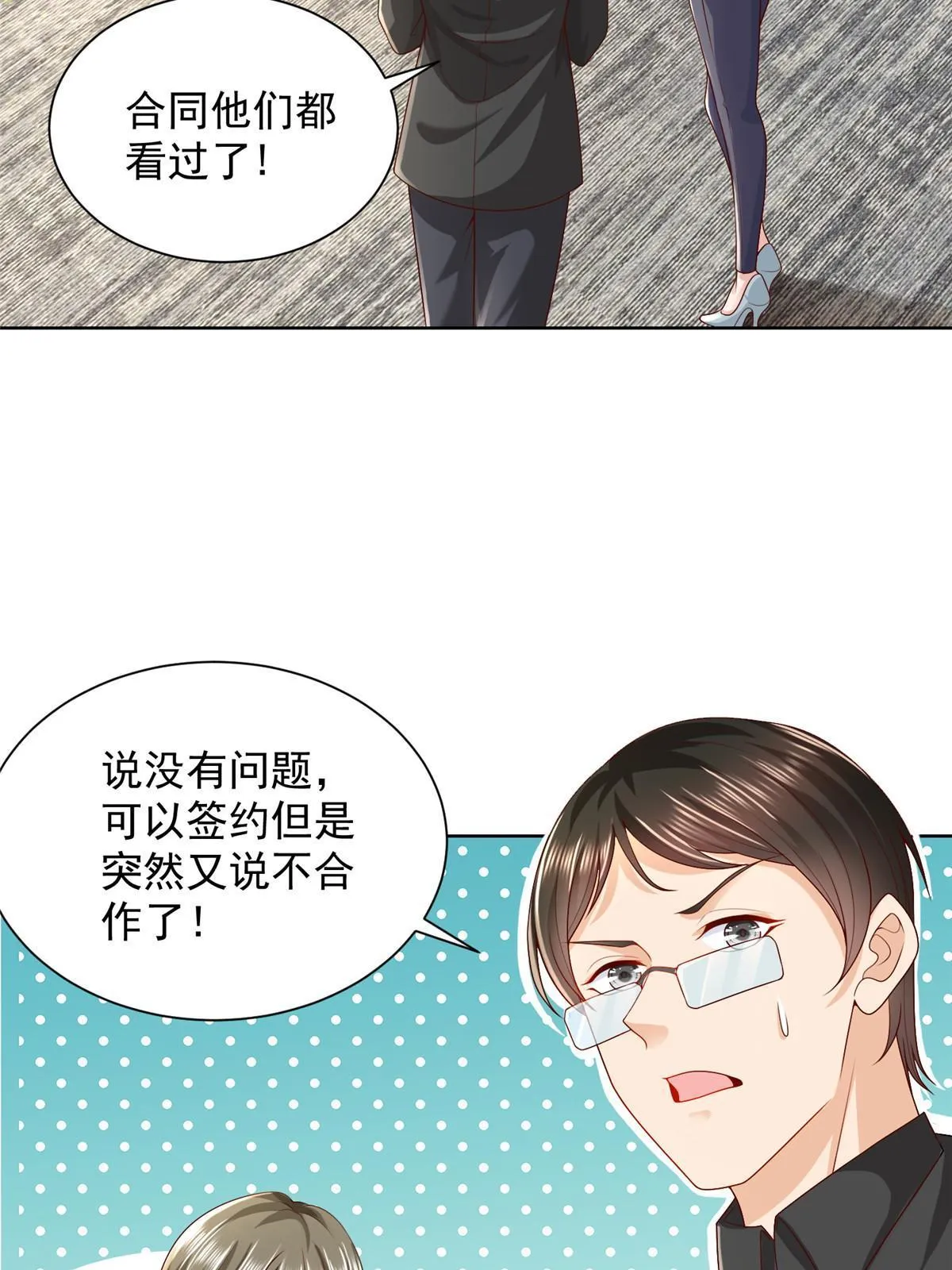 239 是谁在搞鬼？ 第4页