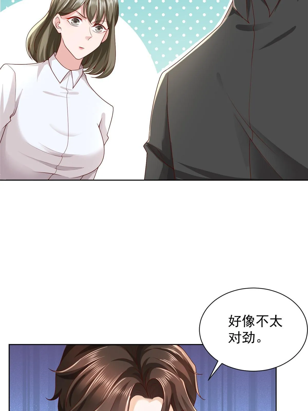 239 是谁在搞鬼？ 第5页