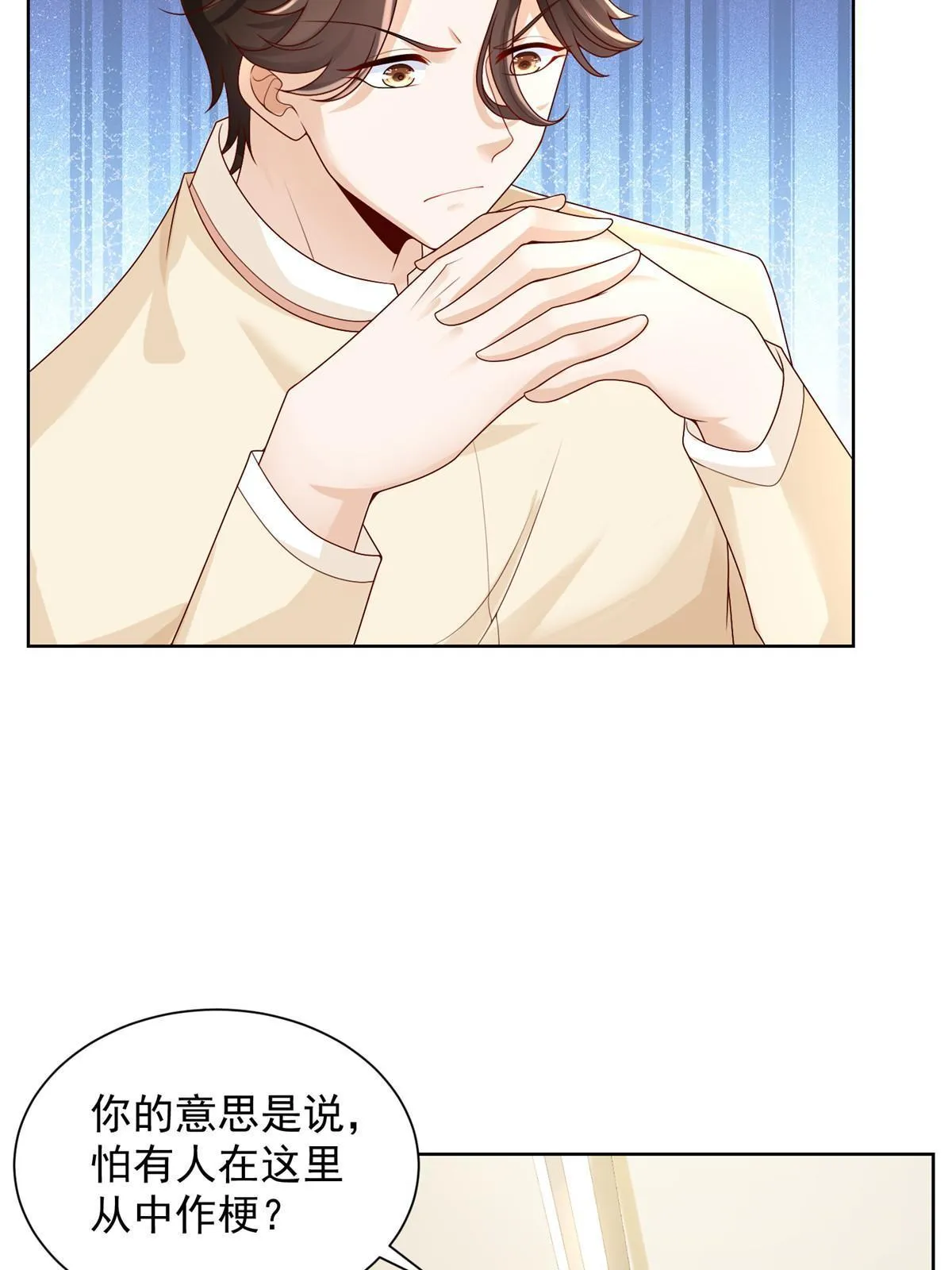 239 是谁在搞鬼？ 第6页