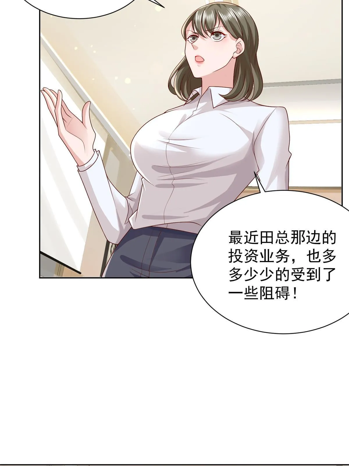 239 是谁在搞鬼？ 第7页