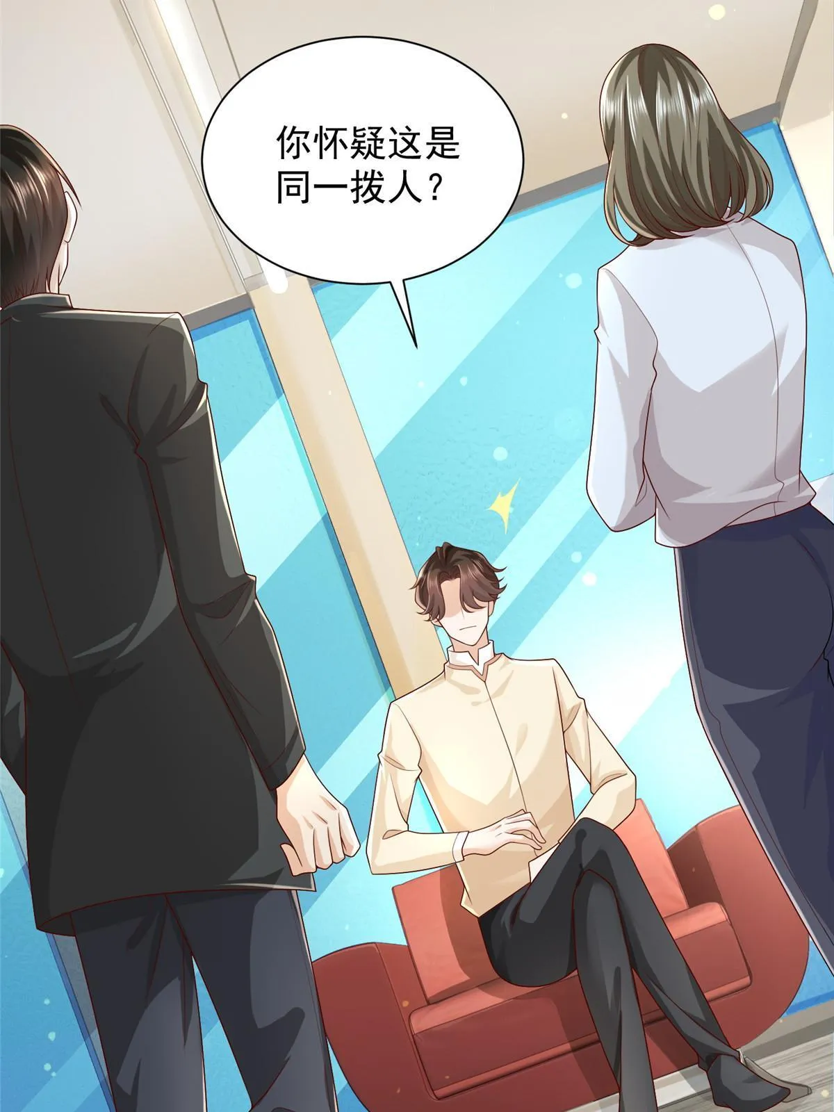 239 是谁在搞鬼？ 第8页
