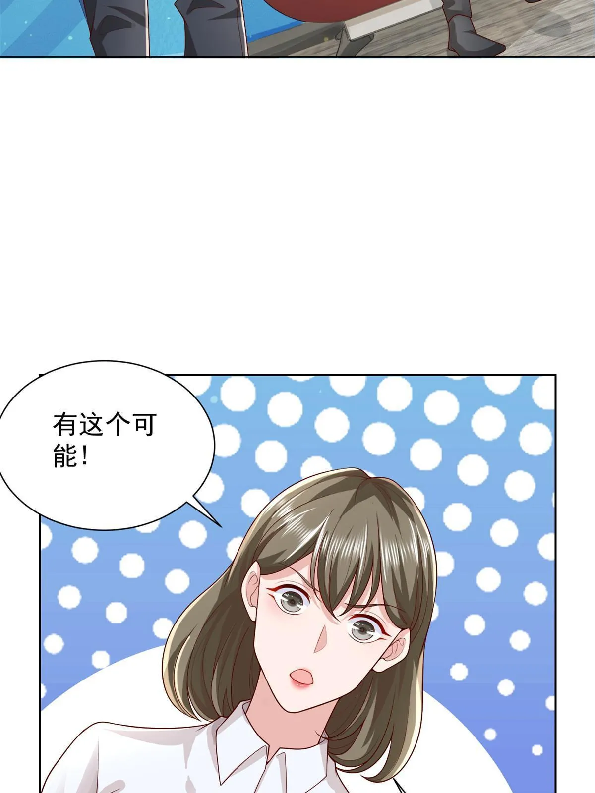 239 是谁在搞鬼？ 第9页