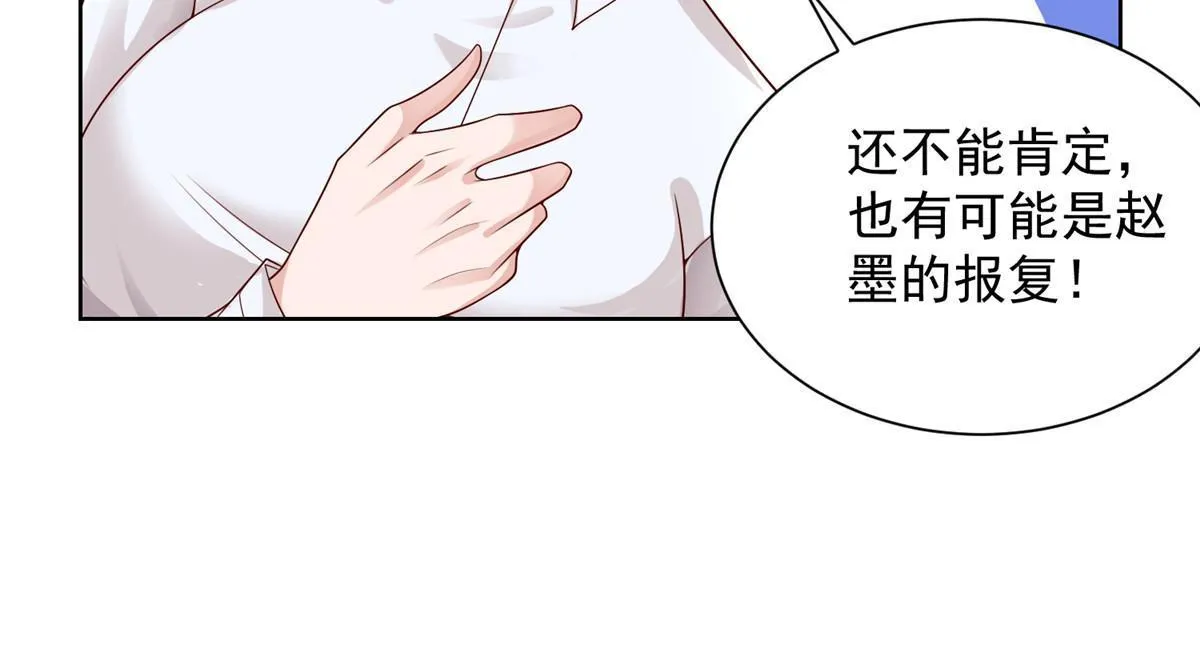 239 是谁在搞鬼？ 第10页