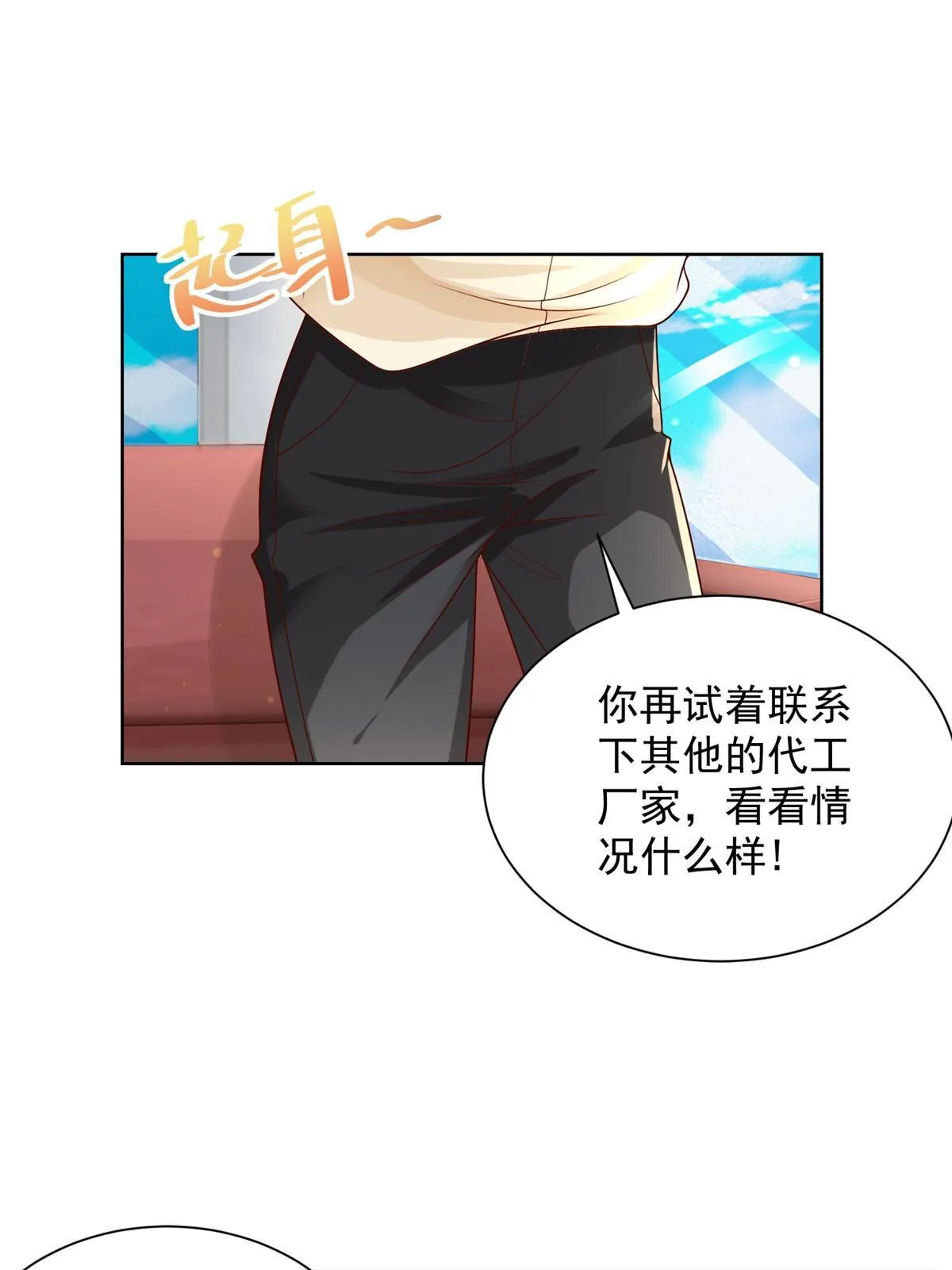 239 是谁在搞鬼？ 第11页