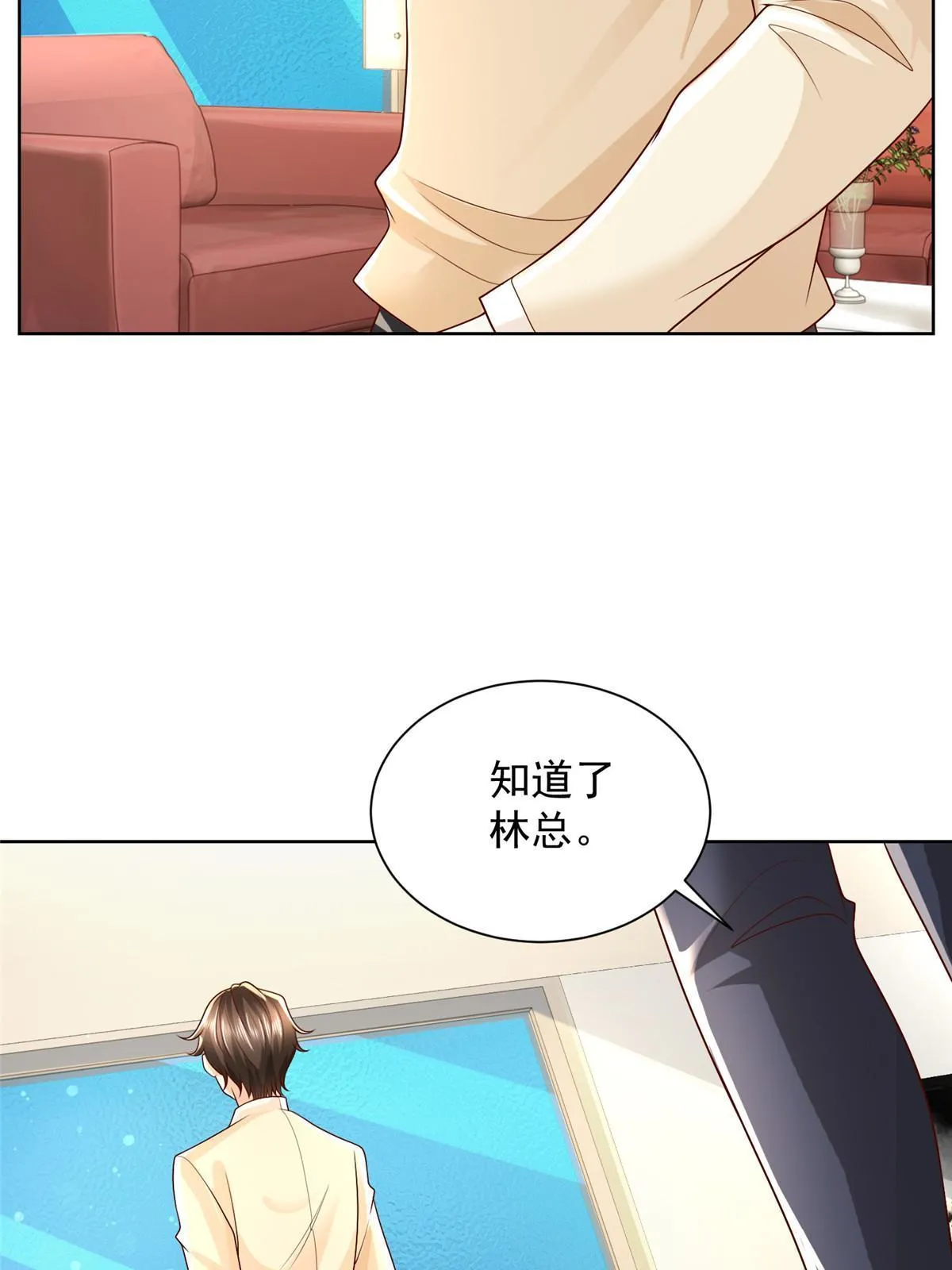 239 是谁在搞鬼？ 第13页