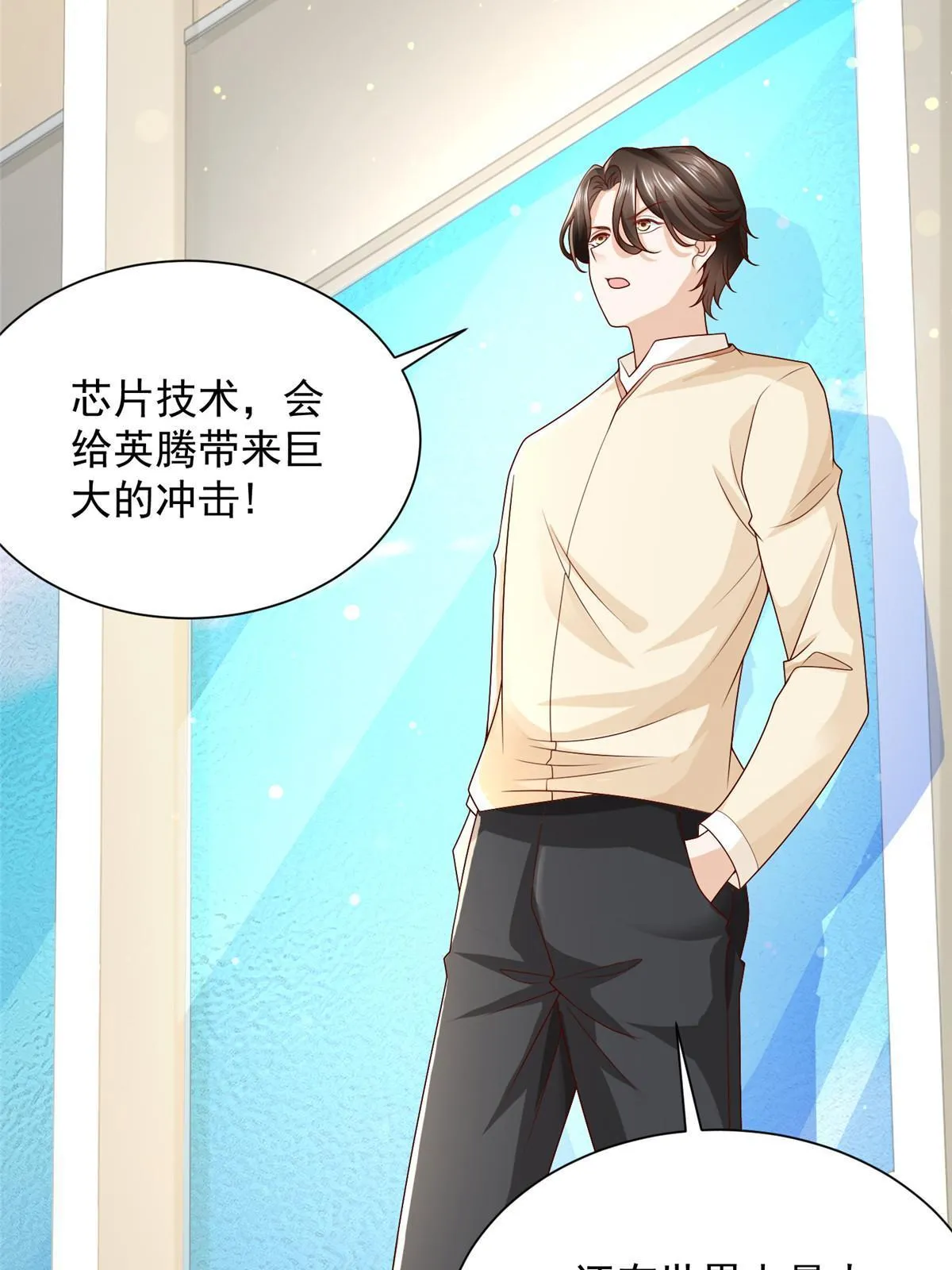 239 是谁在搞鬼？ 第15页
