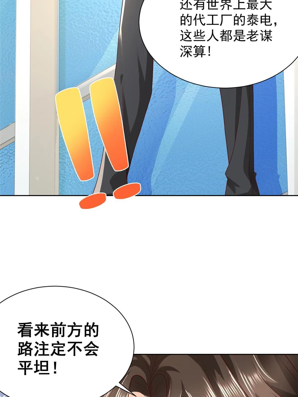 239 是谁在搞鬼？ 第16页