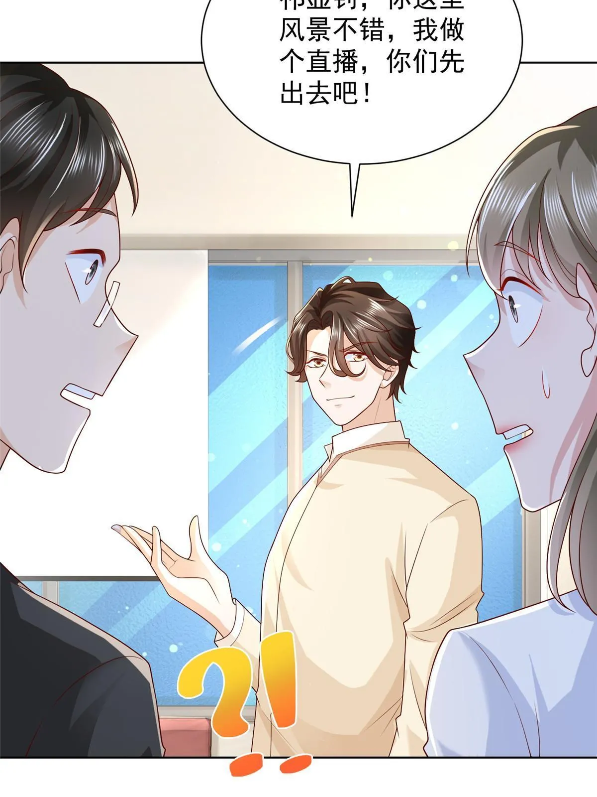 239 是谁在搞鬼？ 第18页
