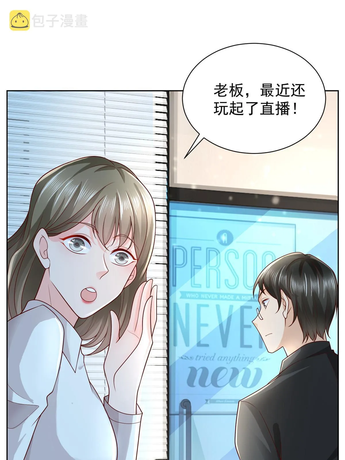239 是谁在搞鬼？ 第20页