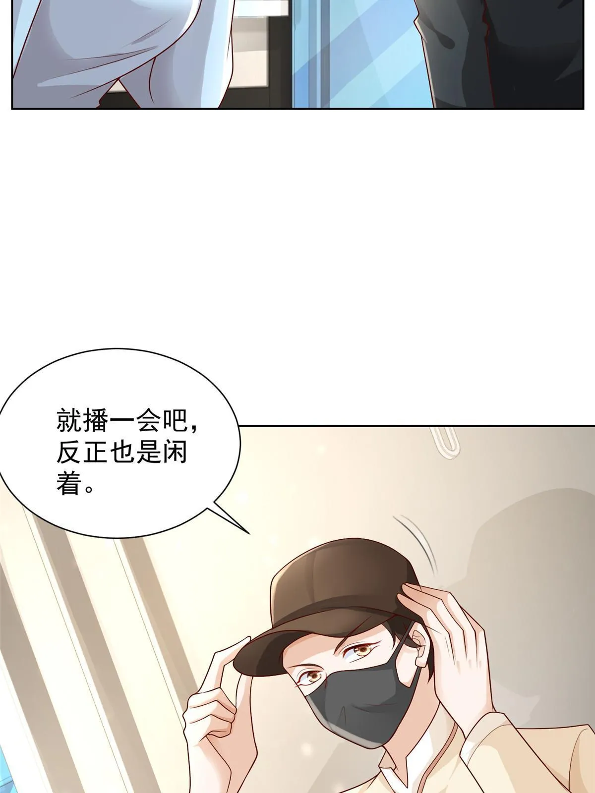 239 是谁在搞鬼？ 第21页