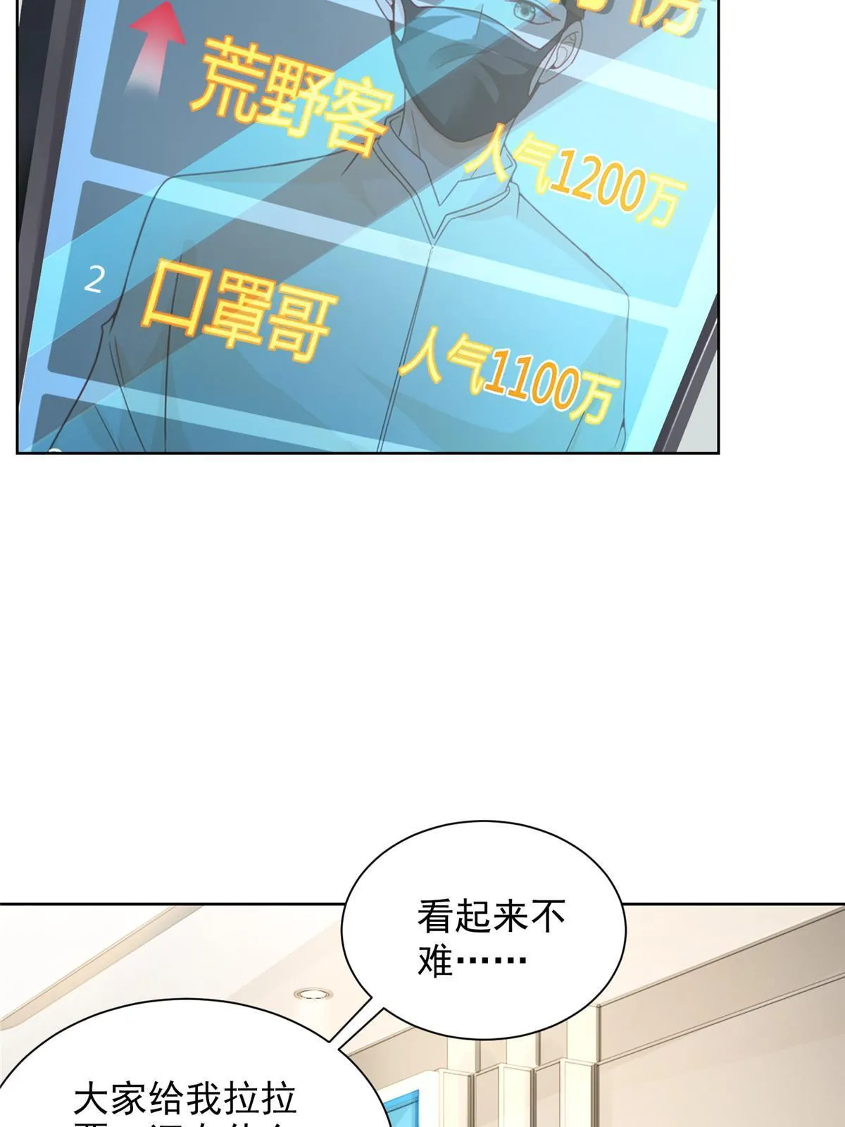 239 是谁在搞鬼？ 第26页