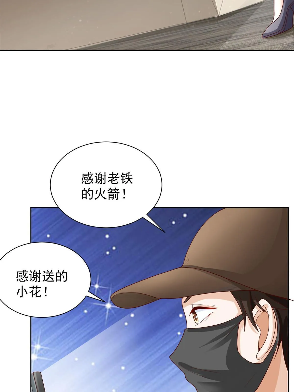 239 是谁在搞鬼？ 第31页