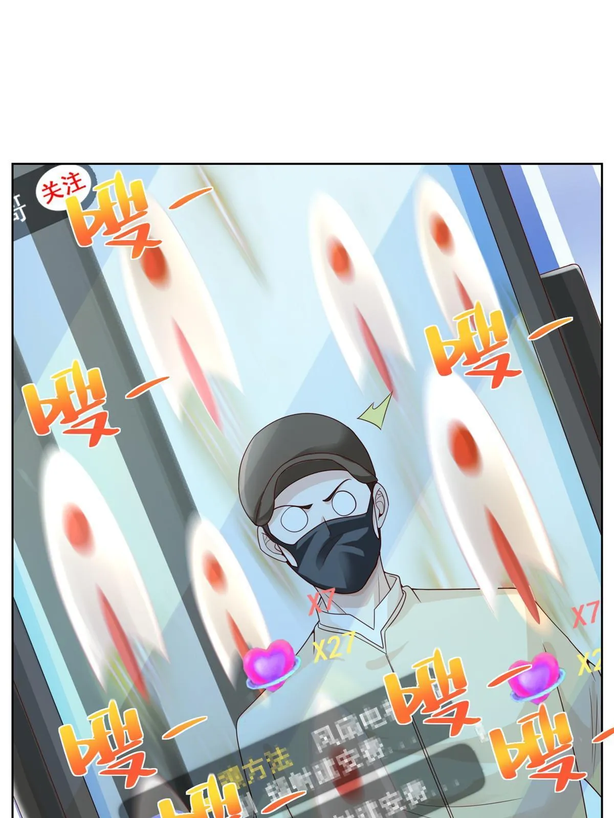 239 是谁在搞鬼？ 第37页