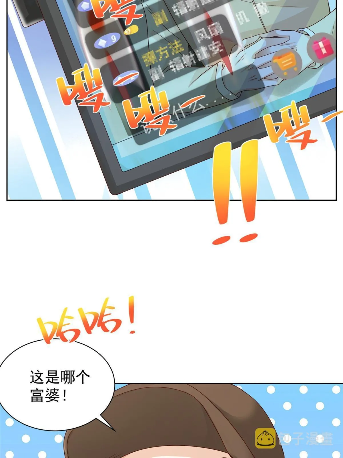 239 是谁在搞鬼？ 第38页