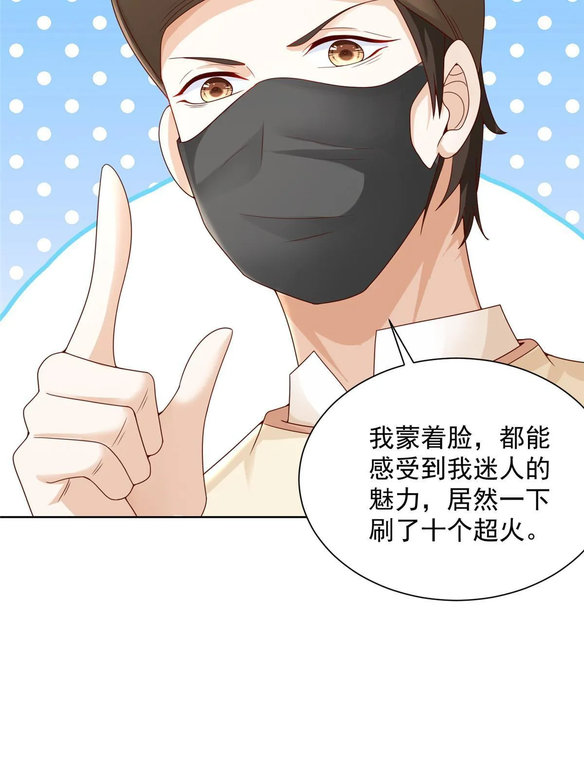 239 是谁在搞鬼？ 第39页