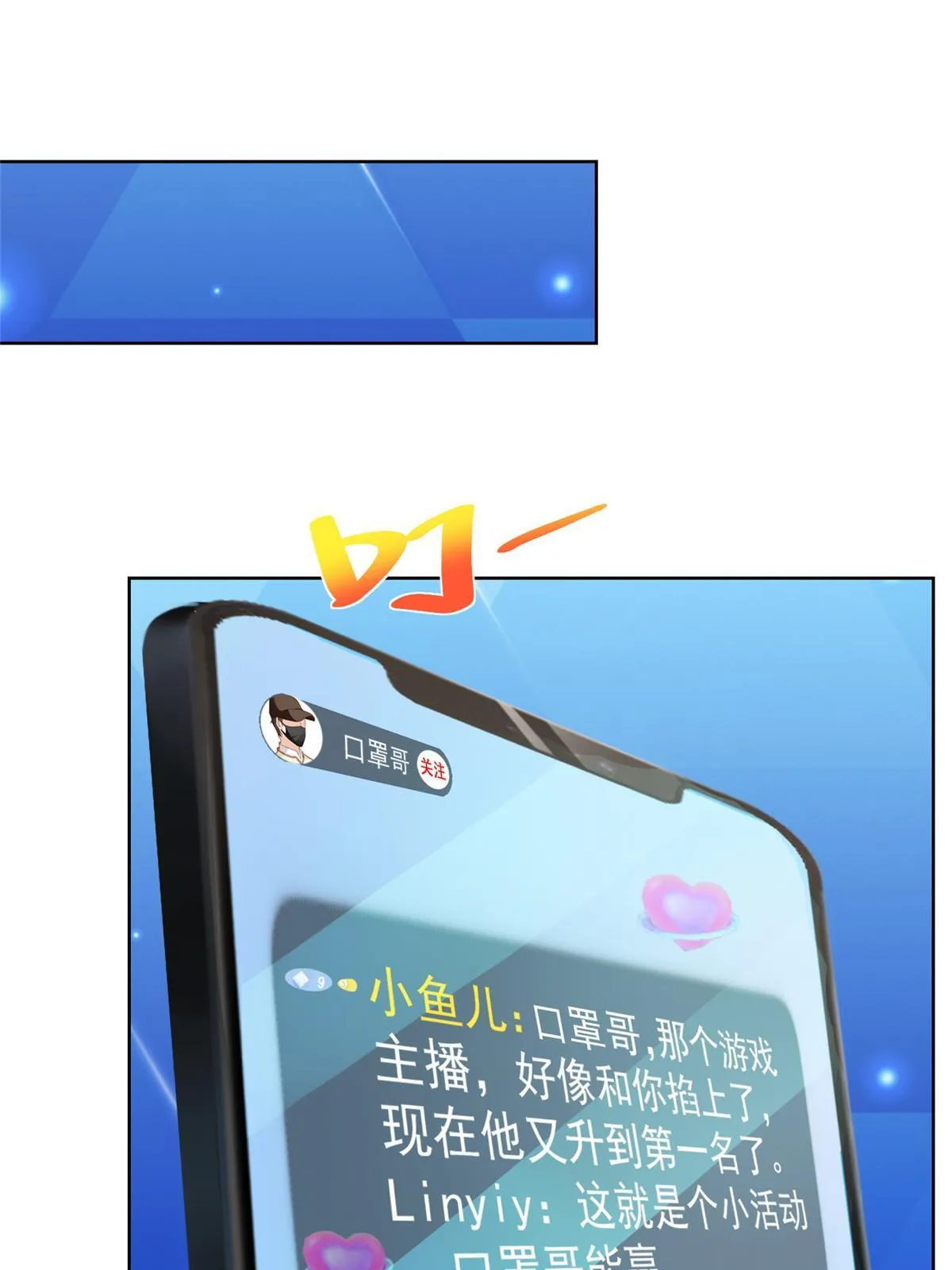 239 是谁在搞鬼？ 第49页