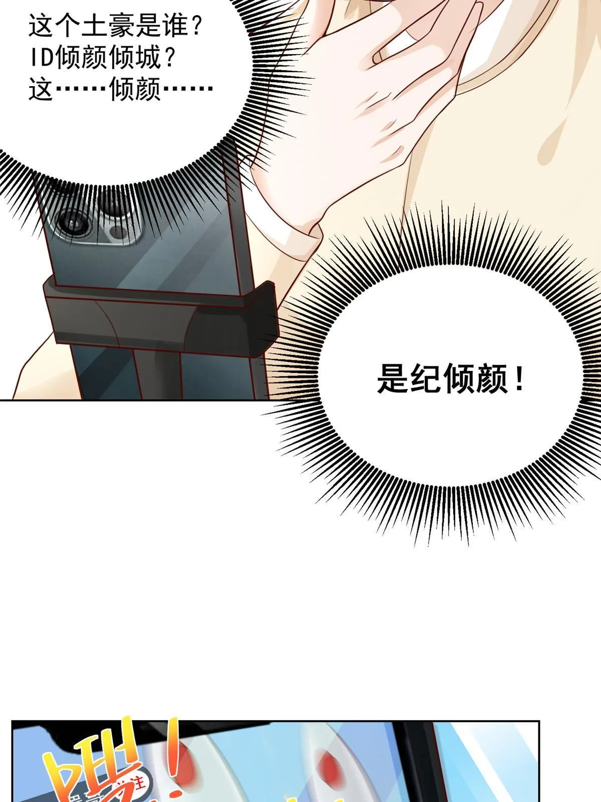 239 是谁在搞鬼？ 第51页