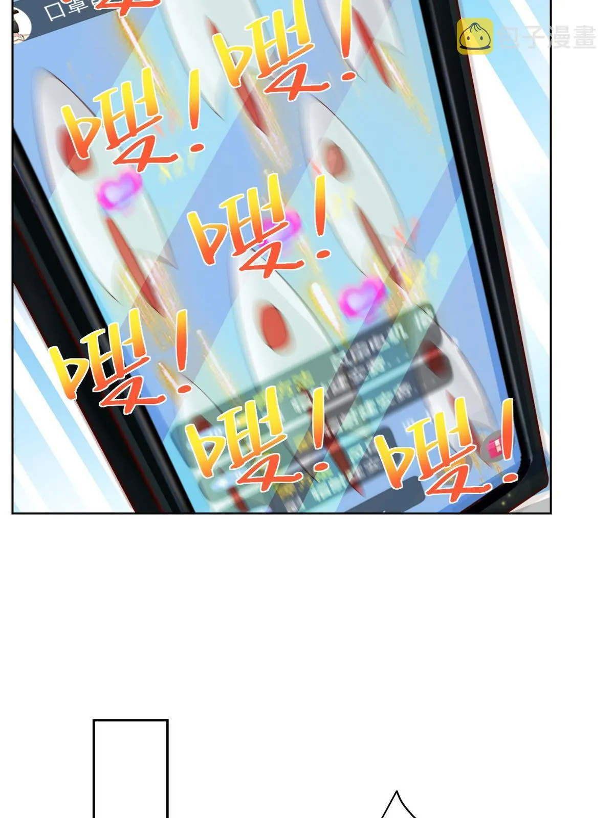 239 是谁在搞鬼？ 第52页