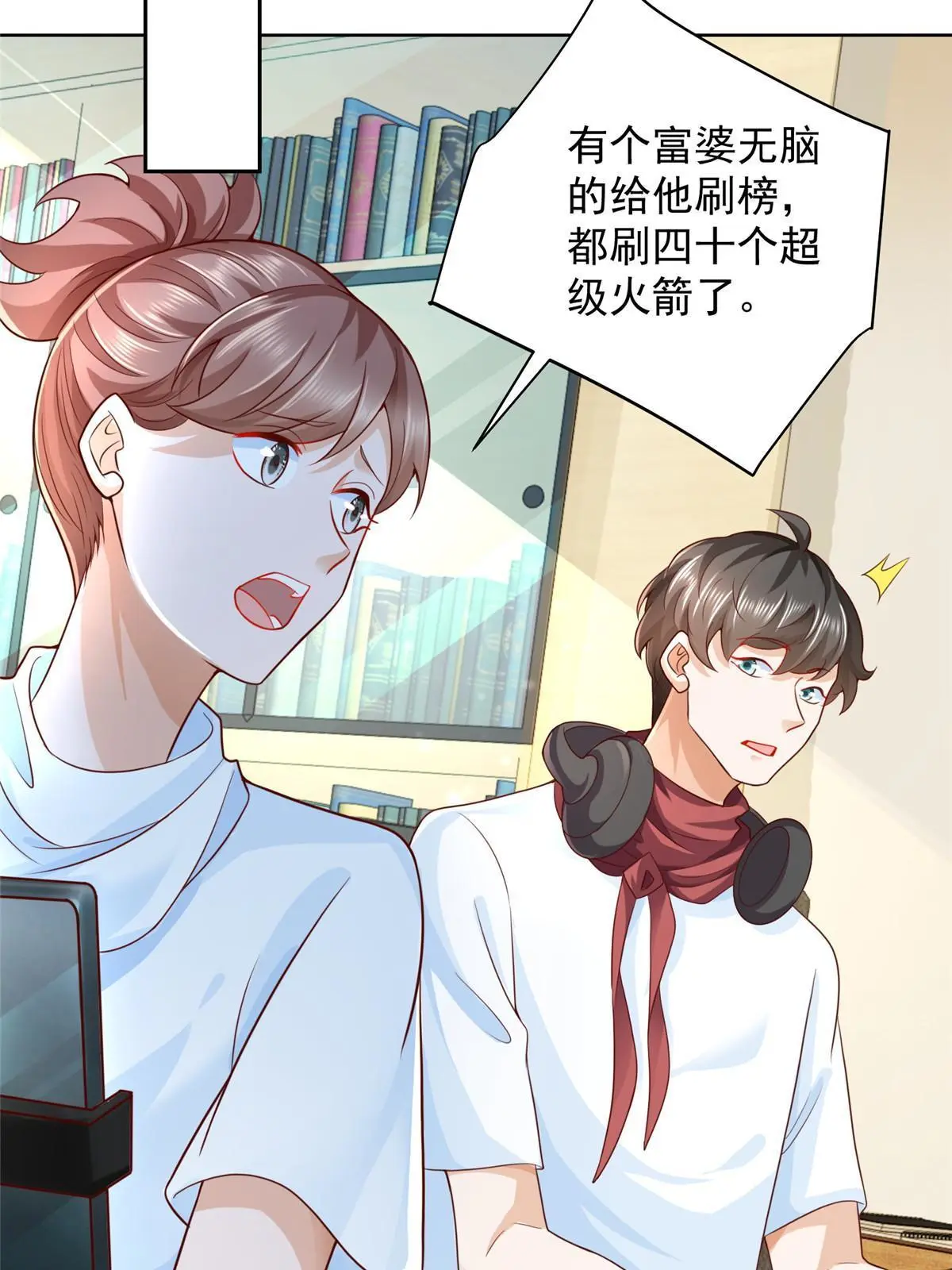 239 是谁在搞鬼？ 第53页